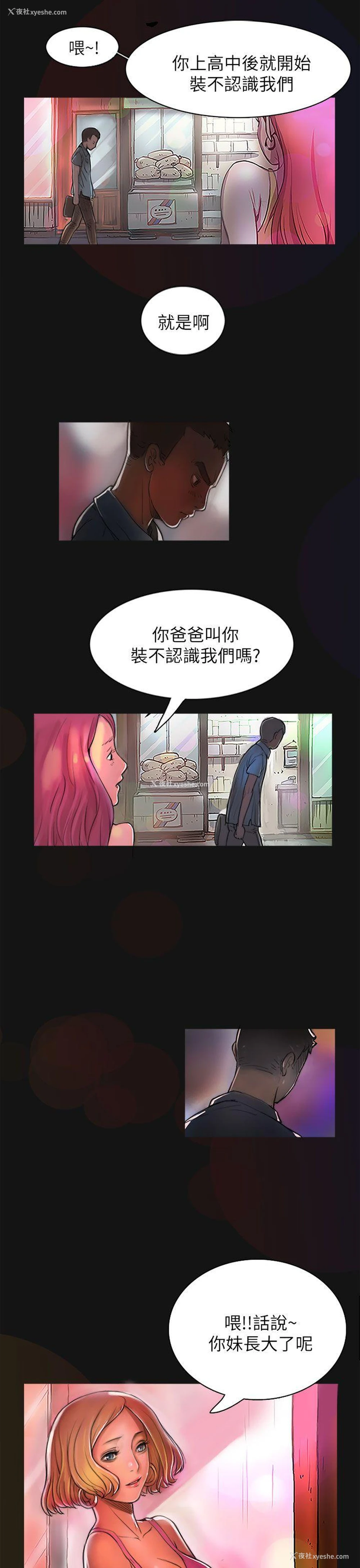 25P - 姊姊: 莲