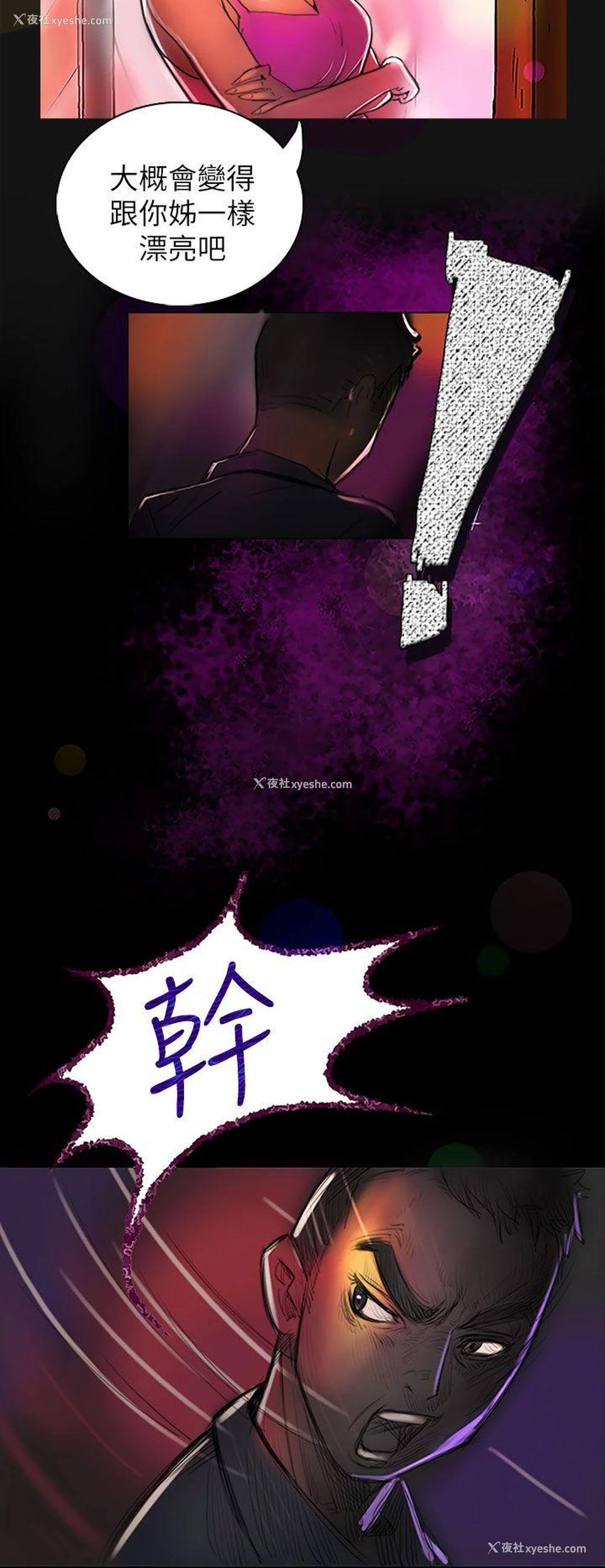 26P - 姊姊: 莲