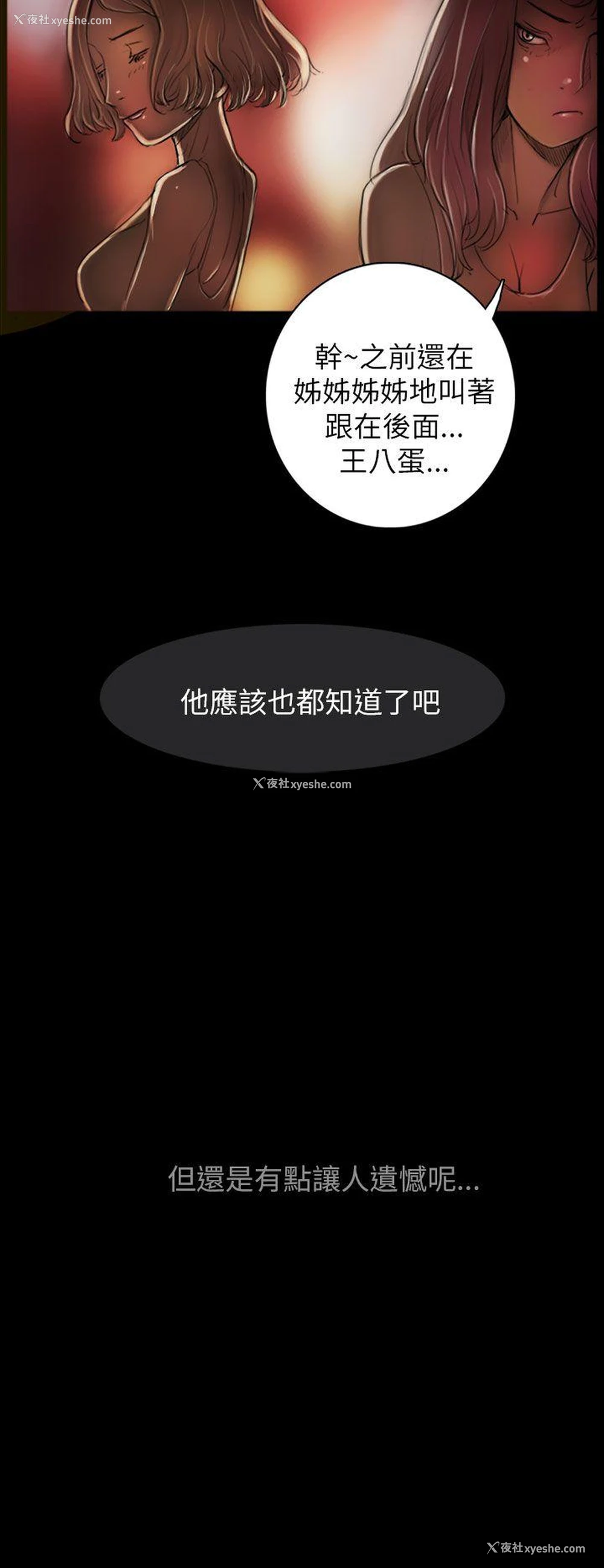 28P - 姊姊: 莲