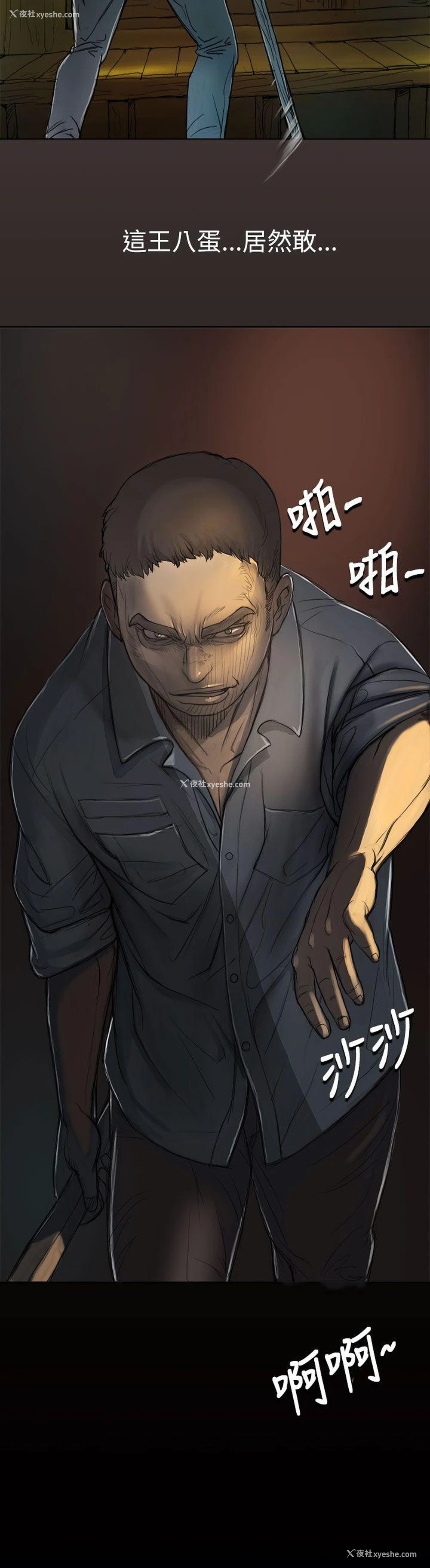 2P - 姊姊: 莲
