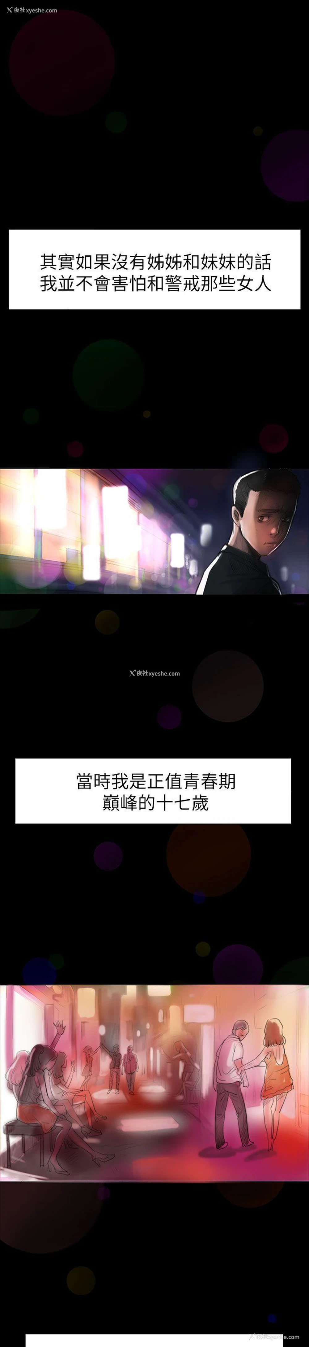 31P - 姊姊: 莲