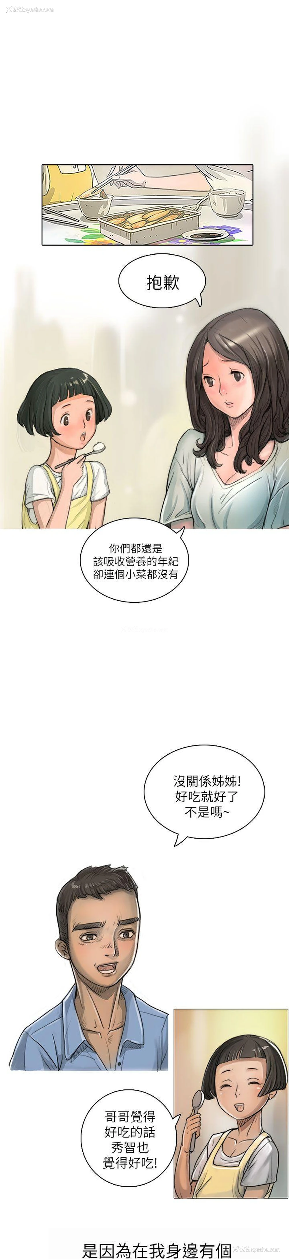 37P - 姊姊: 莲