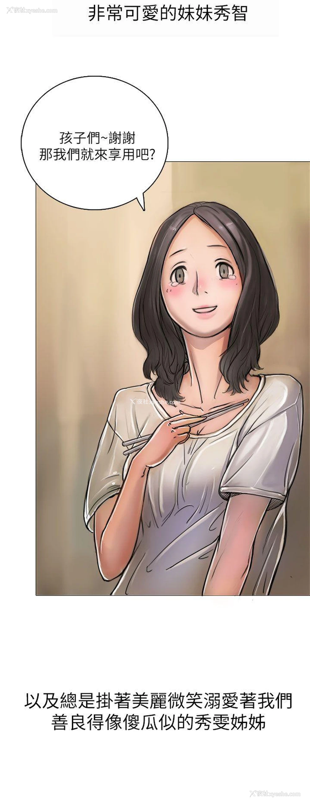 38P - 姊姊: 莲