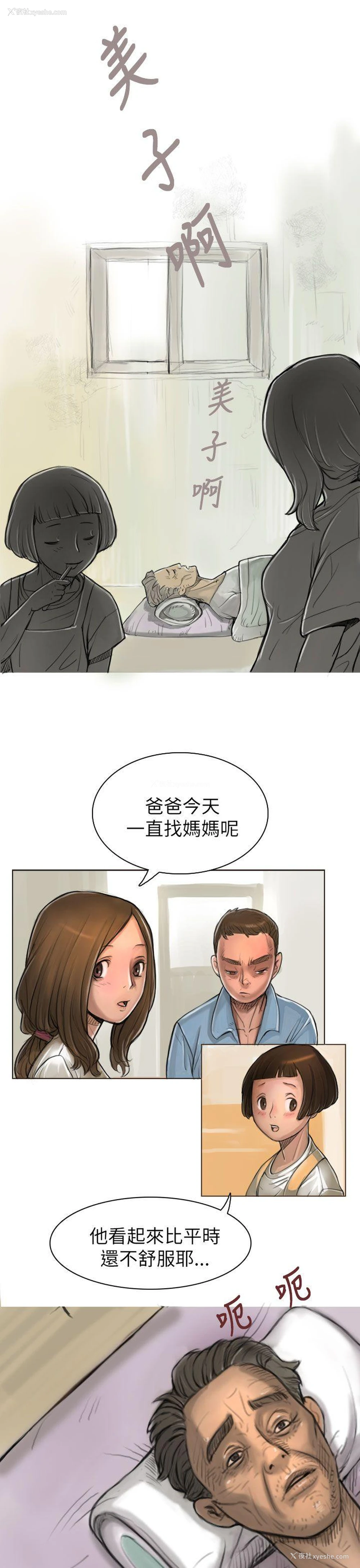 39P - 姊姊: 莲