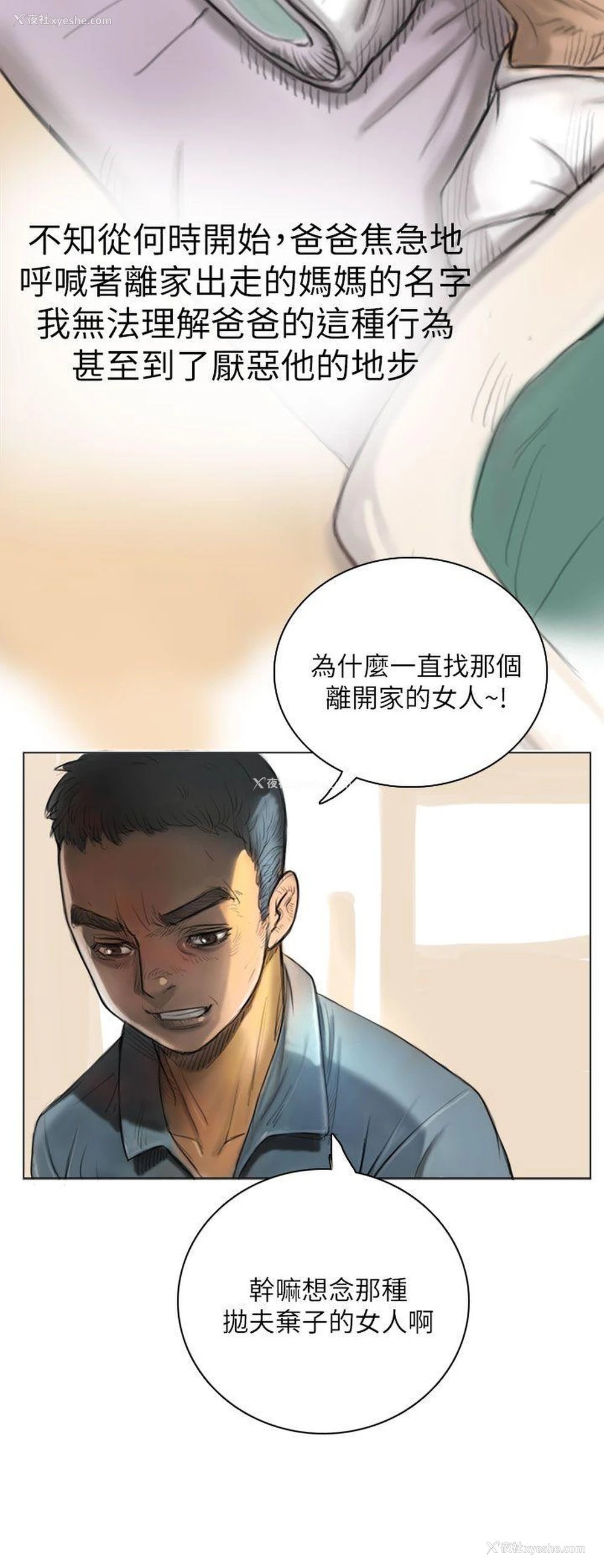 40P - 姊姊: 莲