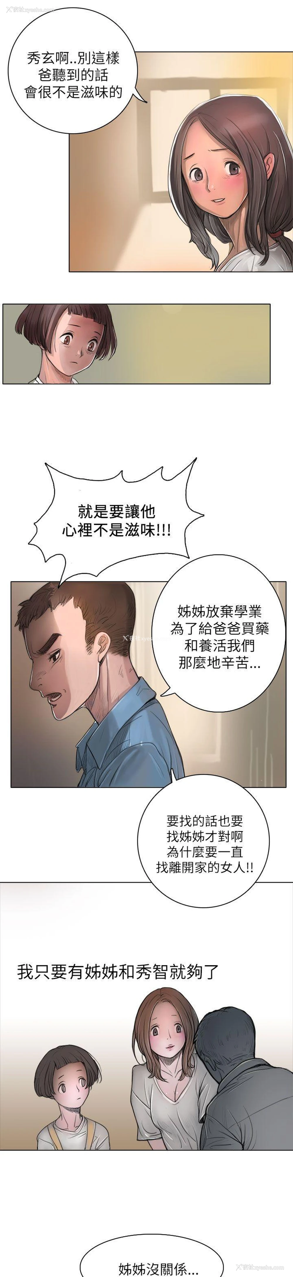 41P - 姊姊: 莲