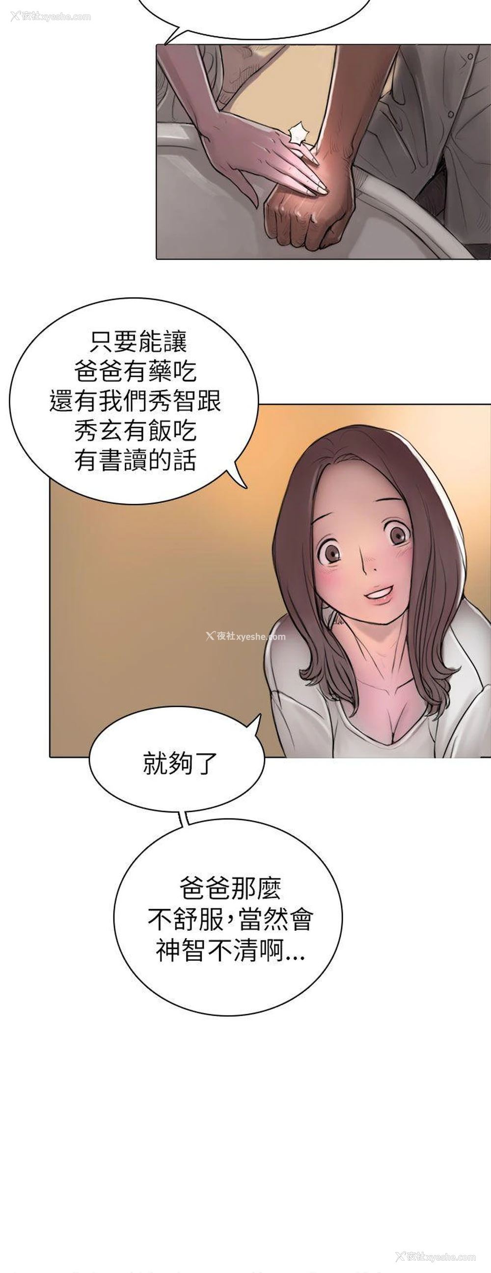 42P - 姊姊: 莲