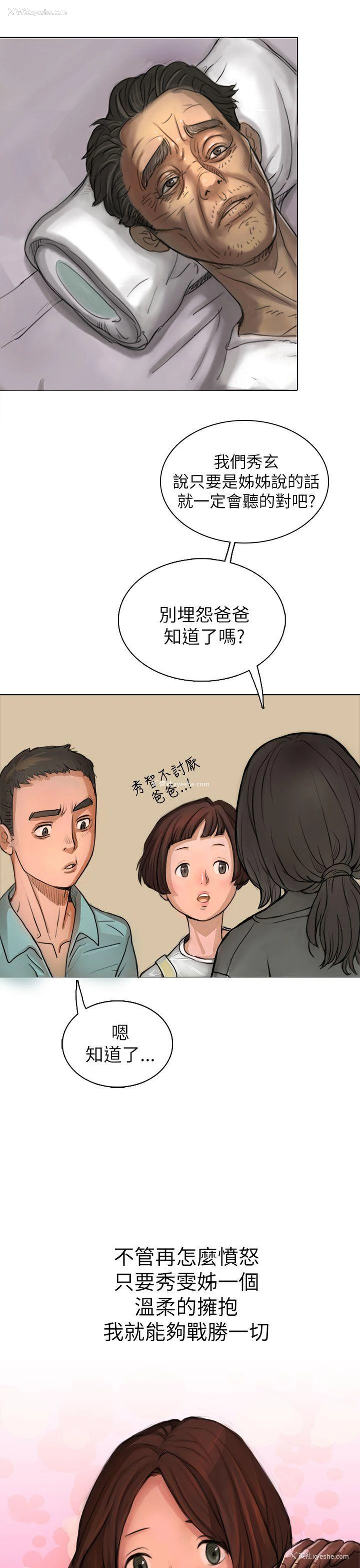 43P - 姊姊: 莲