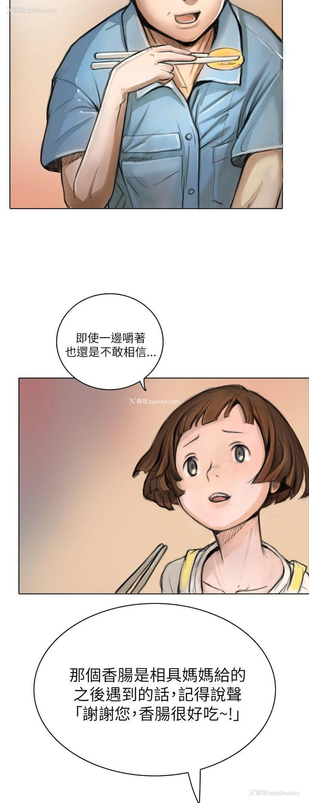 54P - 姊姊: 莲
