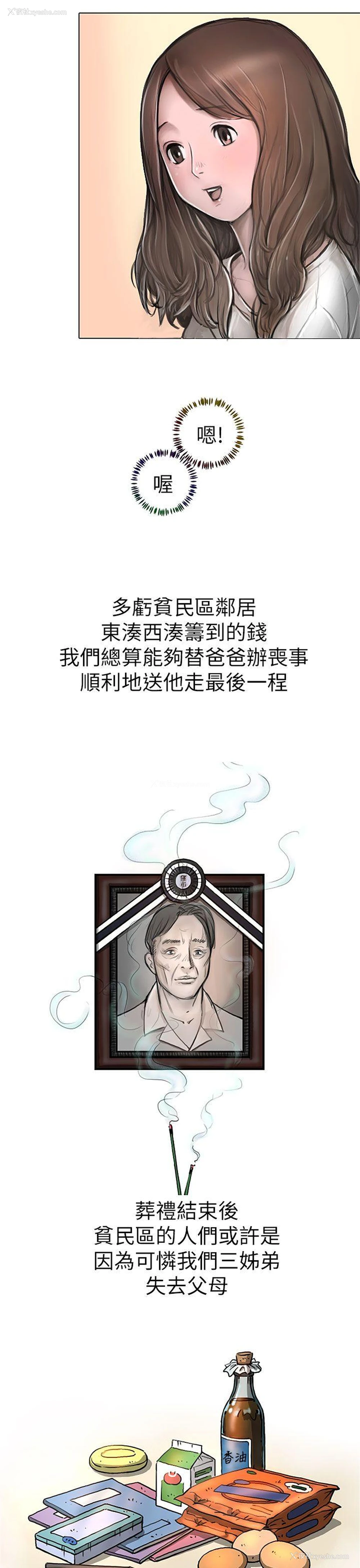 55P - 姊姊: 莲