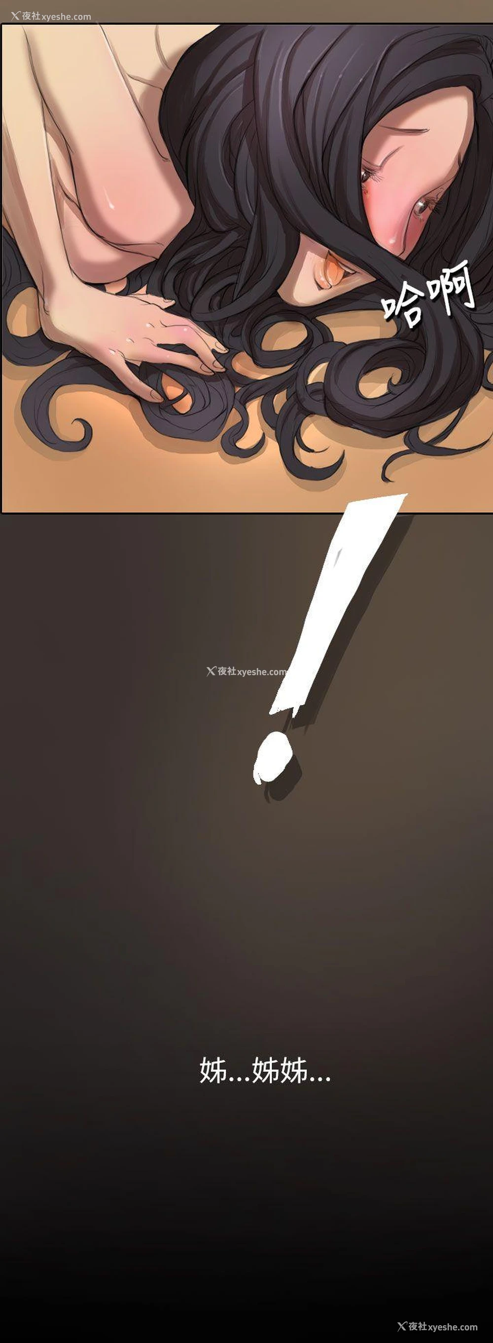 5P - 姊姊: 莲