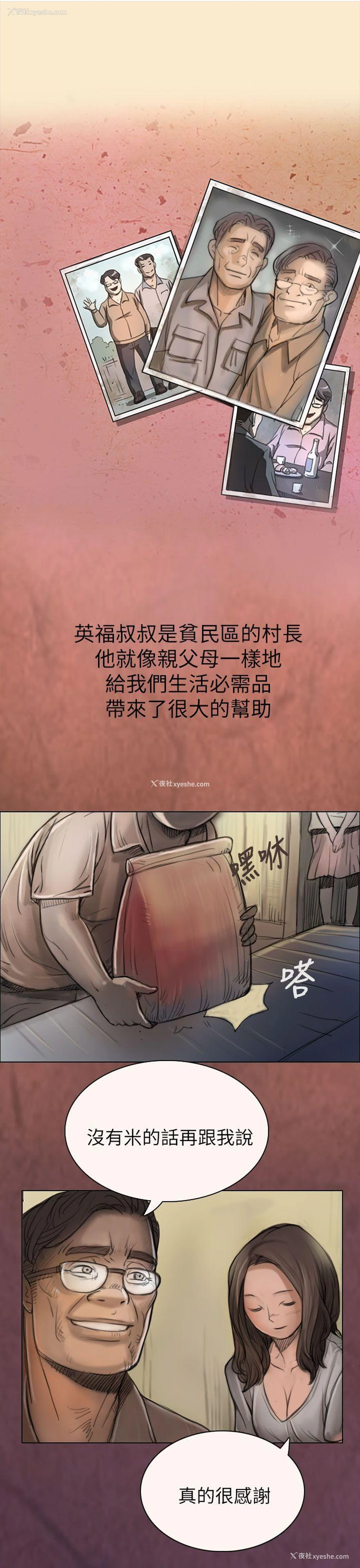 59P - 姊姊: 莲