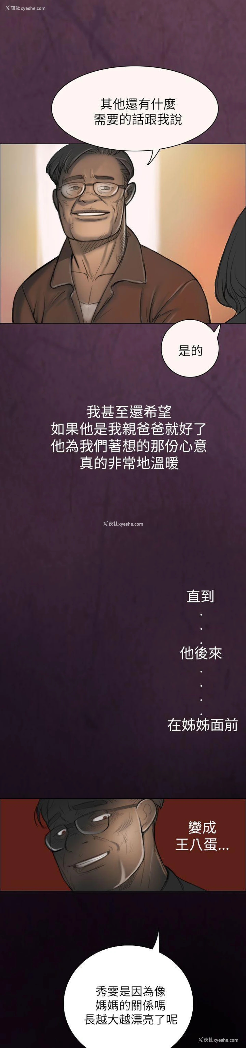 60P - 姊姊: 莲