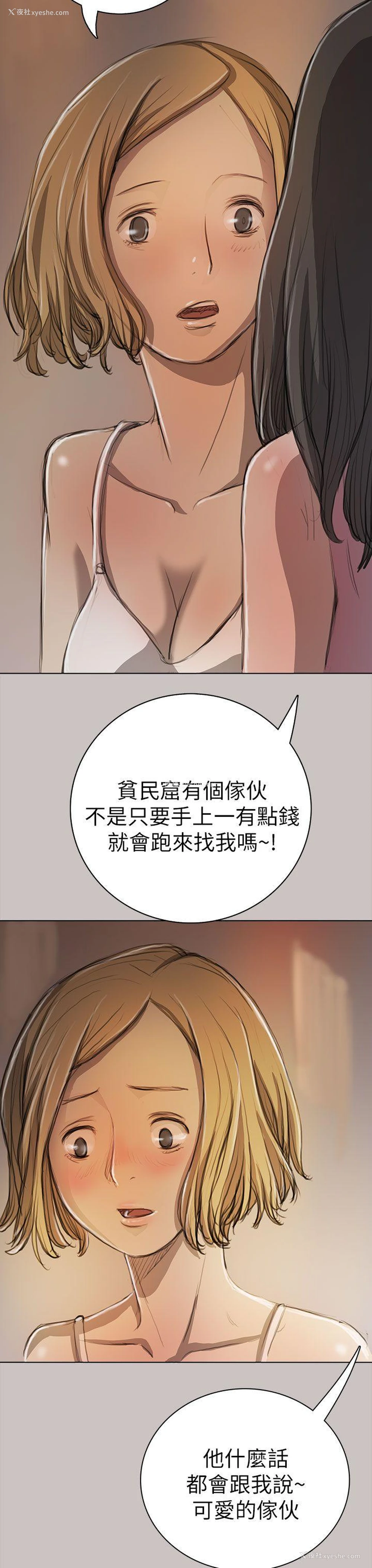 11P - 姊姊: 莲