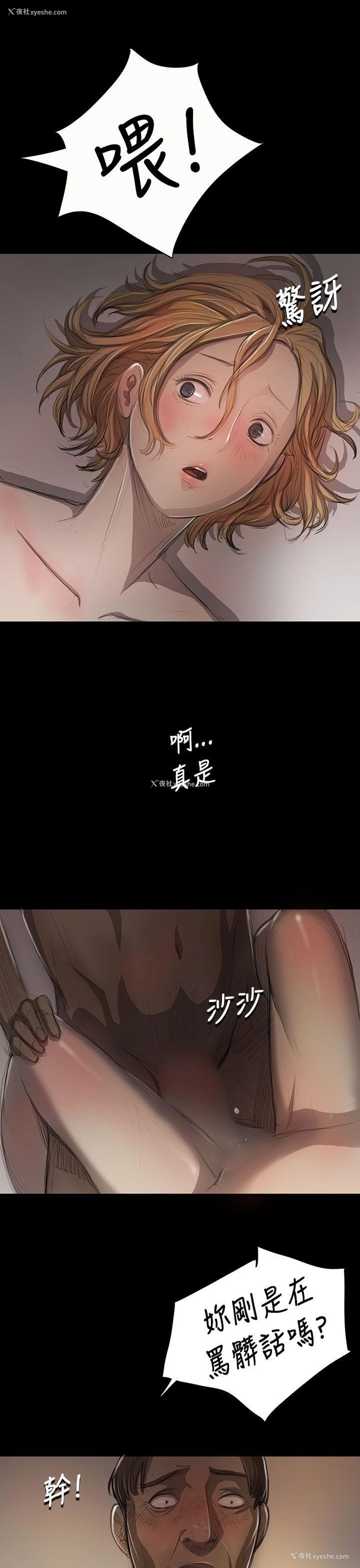 13P - 姊姊: 莲