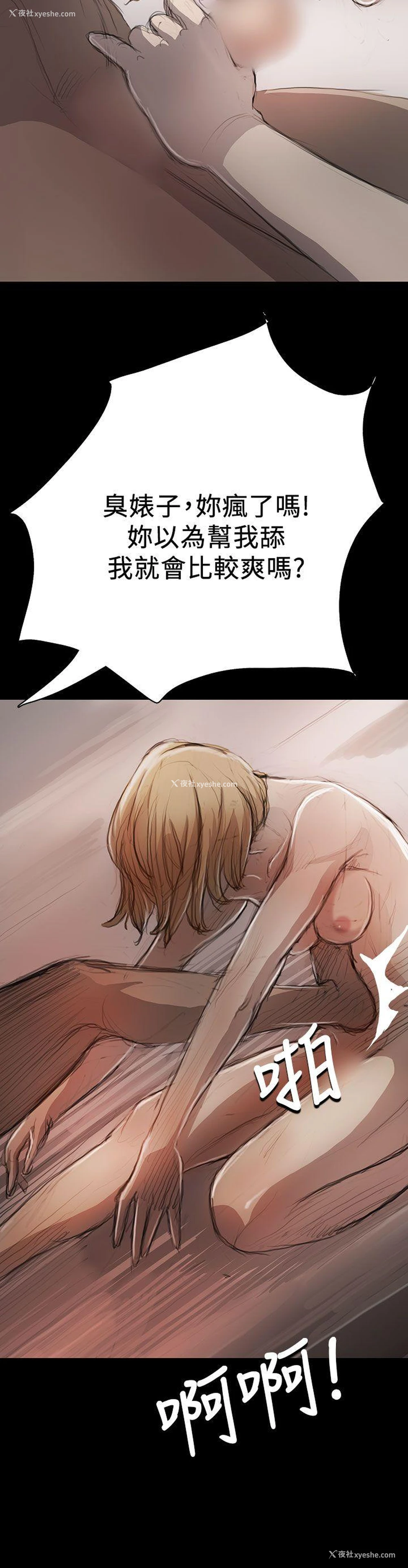 16P - 姊姊: 莲