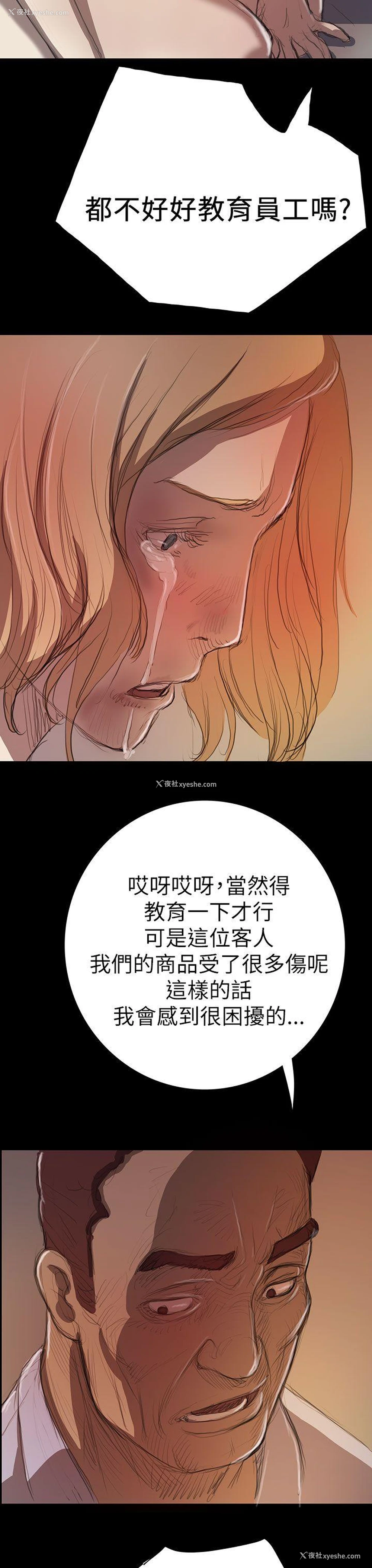 23P - 姊姊: 莲