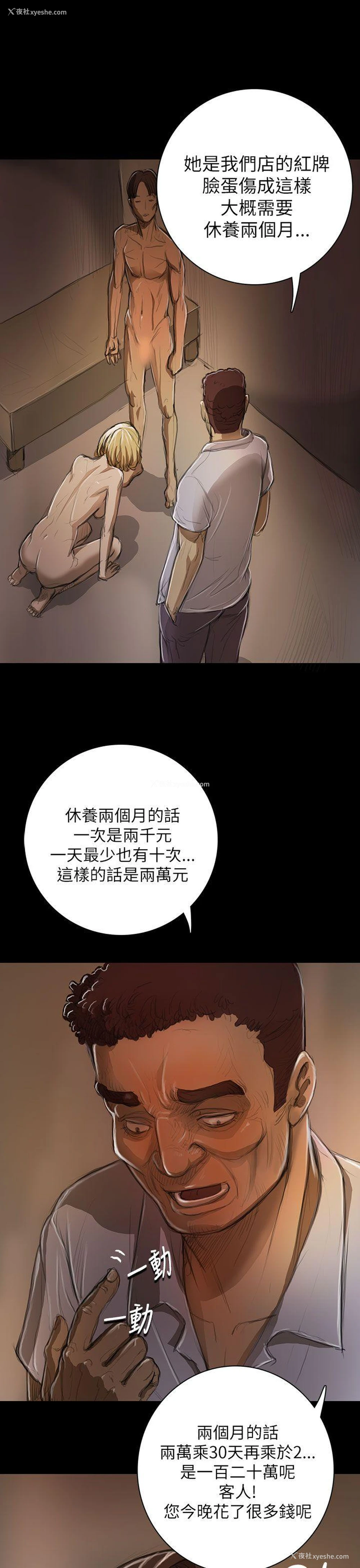 25P - 姊姊: 莲