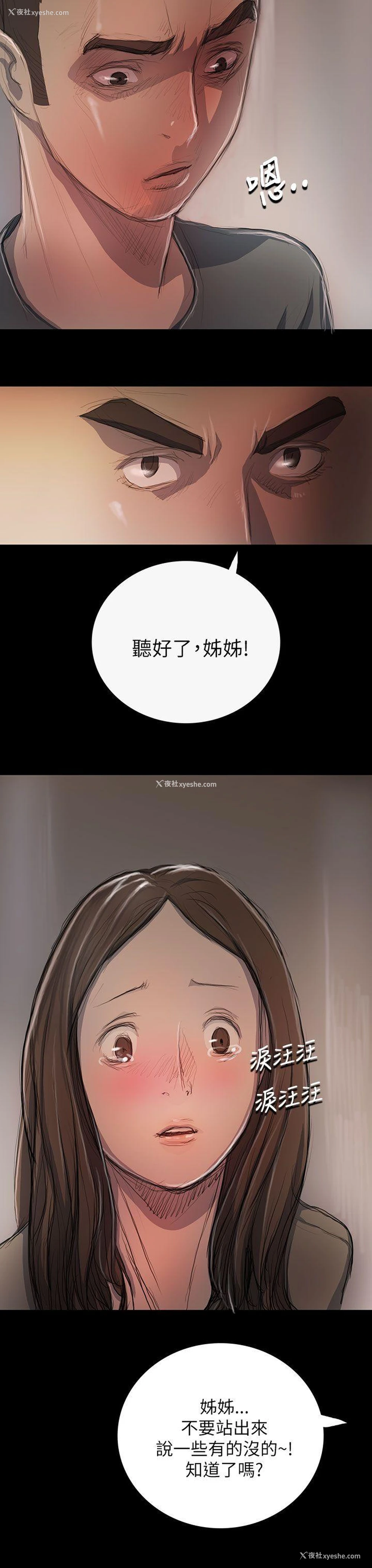 31P - 姊姊: 莲