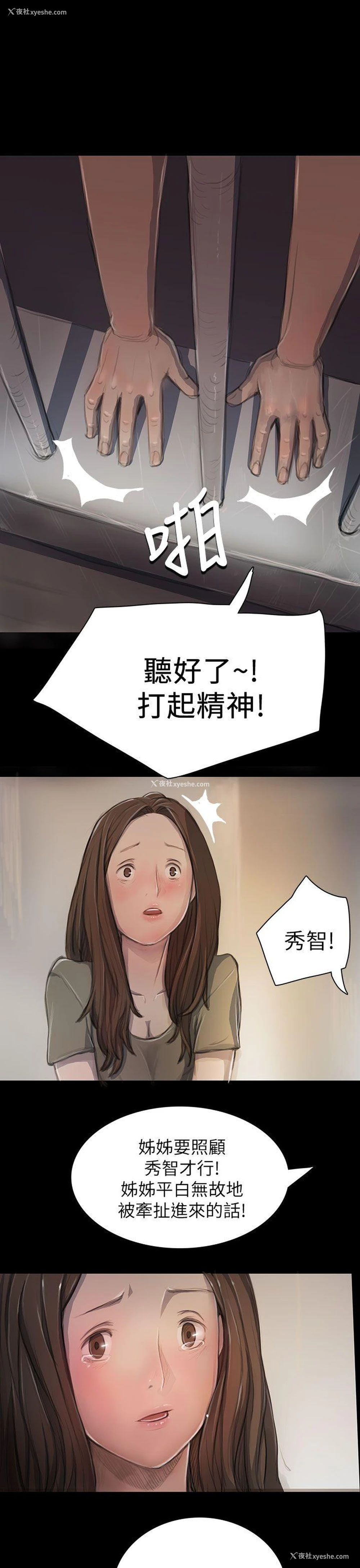 33P - 姊姊: 莲