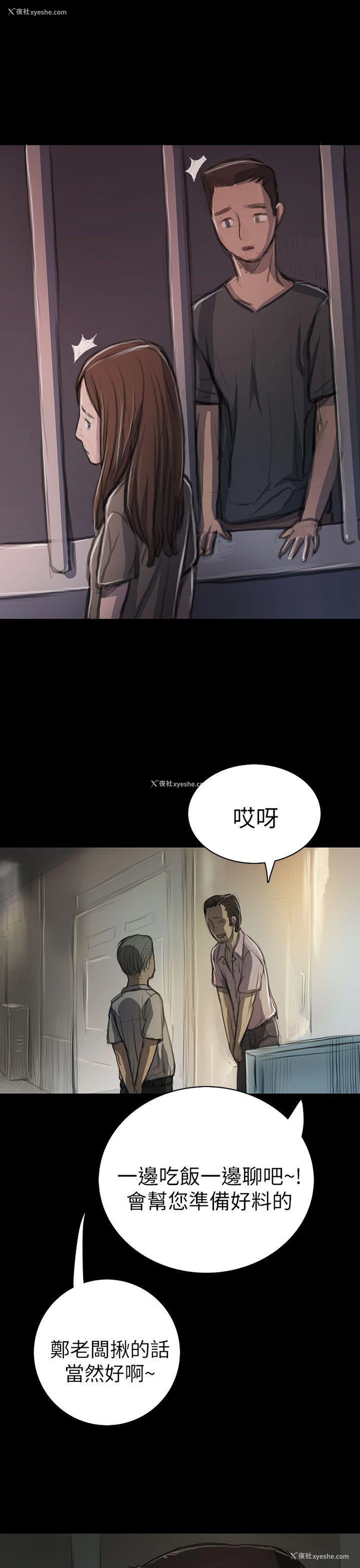 37P - 姊姊: 莲