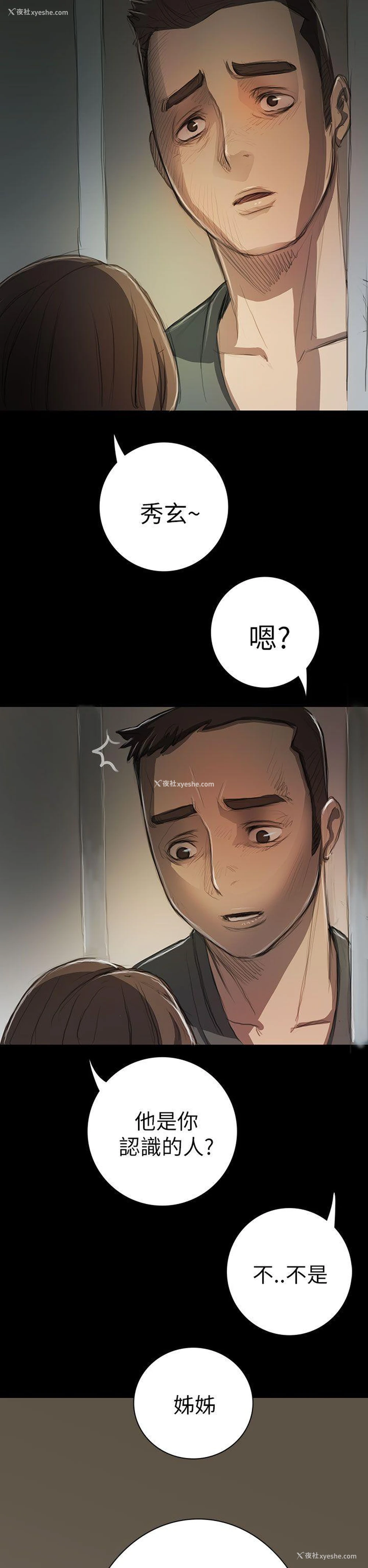 38P - 姊姊: 莲