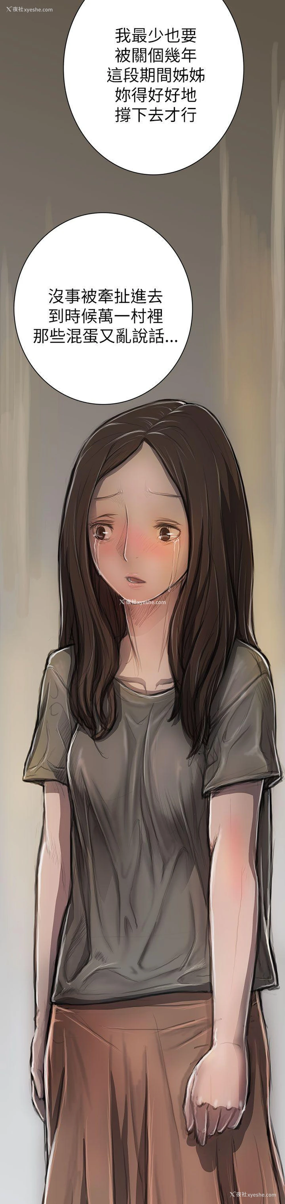 39P - 姊姊: 莲