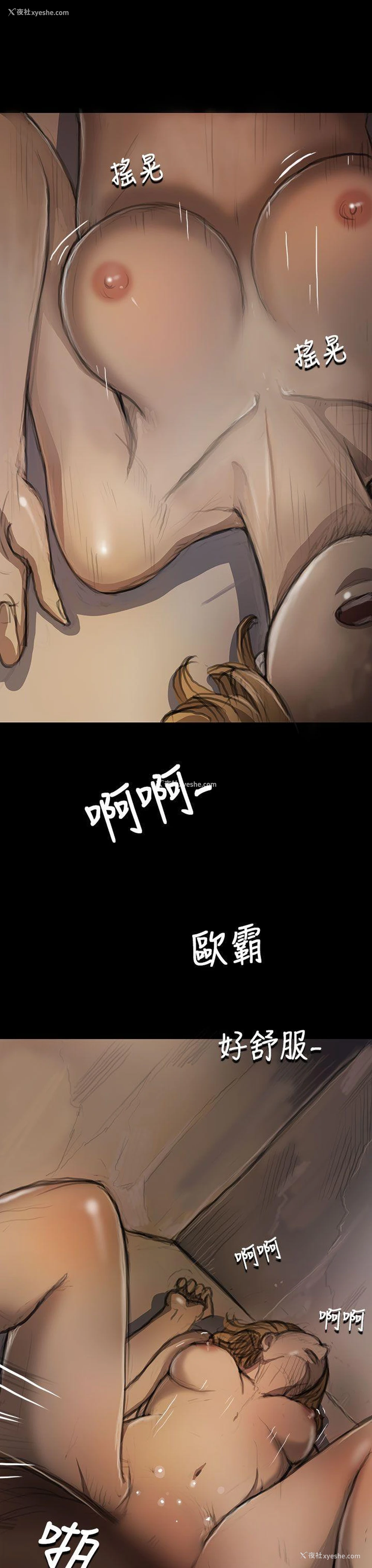 3P - 姊姊: 莲