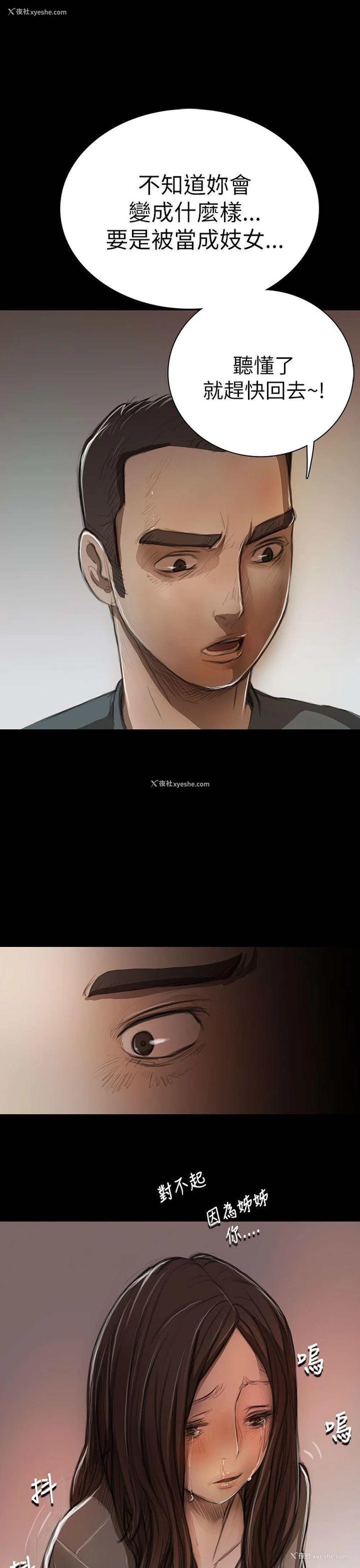 41P - 姊姊: 莲