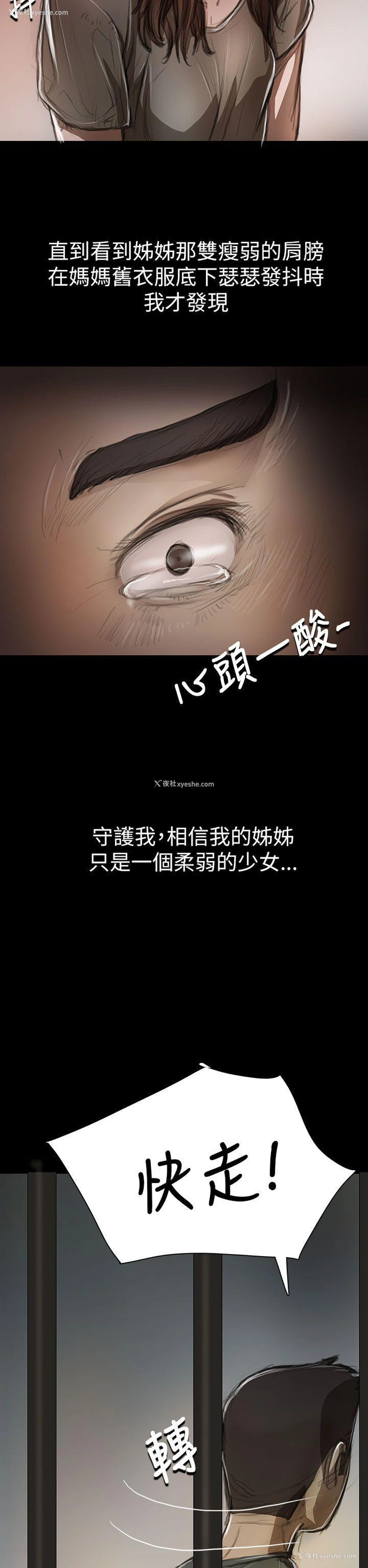 42P - 姊姊: 莲
