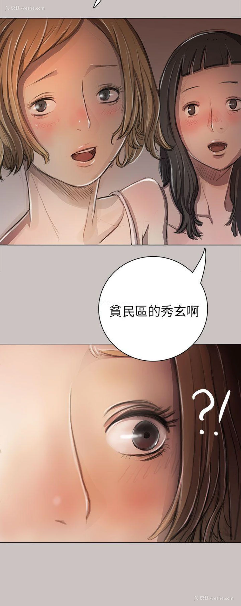 8P - 姊姊: 莲
