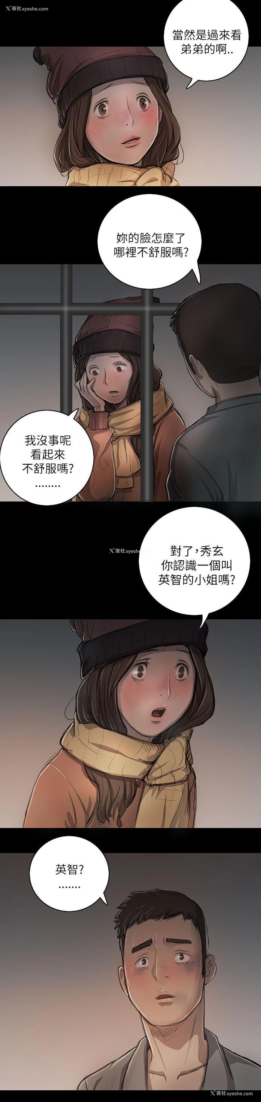 16P - 姊姊: 莲