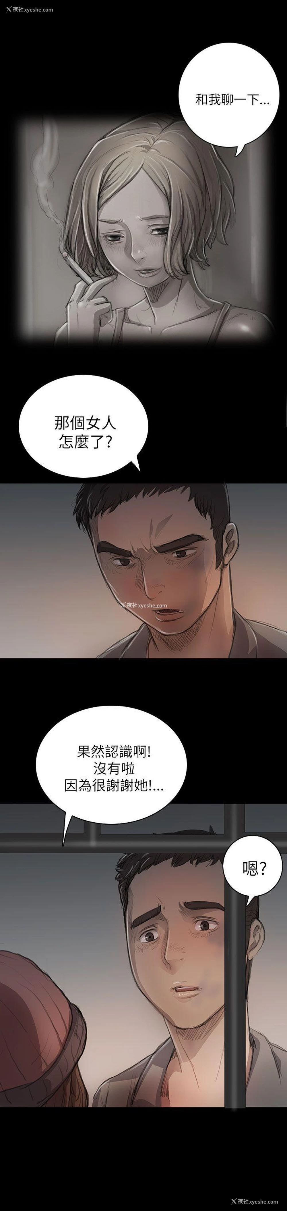17P - 姊姊: 莲