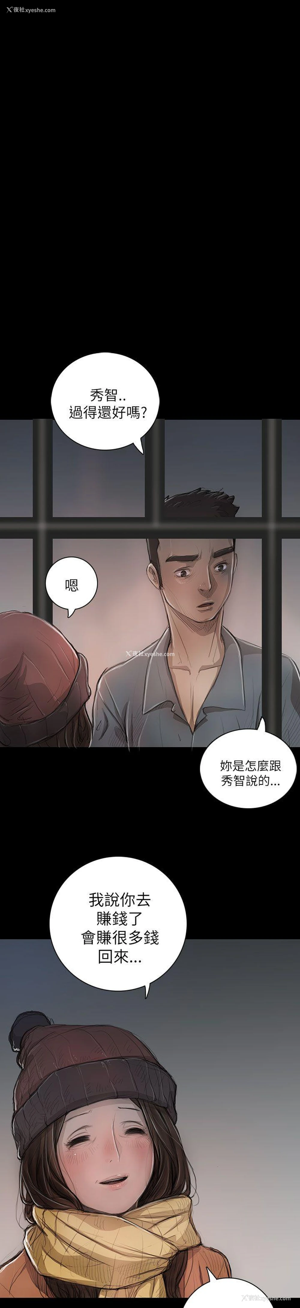 19P - 姊姊: 莲