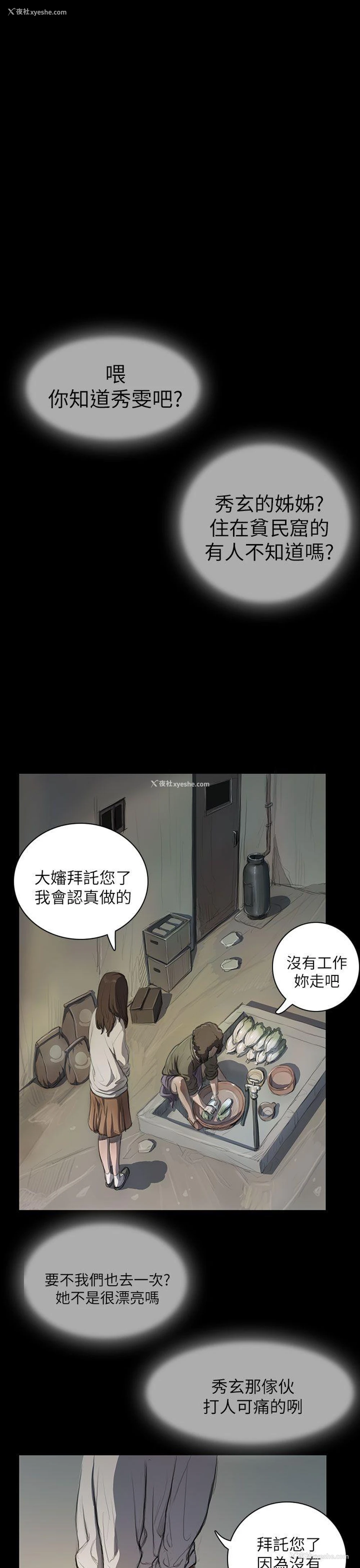 1P - 姊姊: 莲