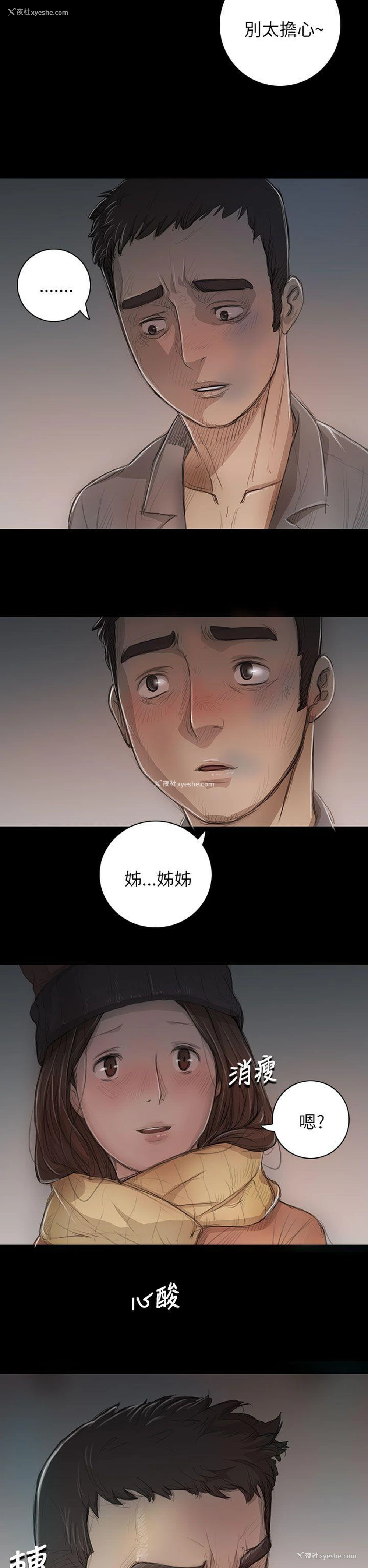 20P - 姊姊: 莲