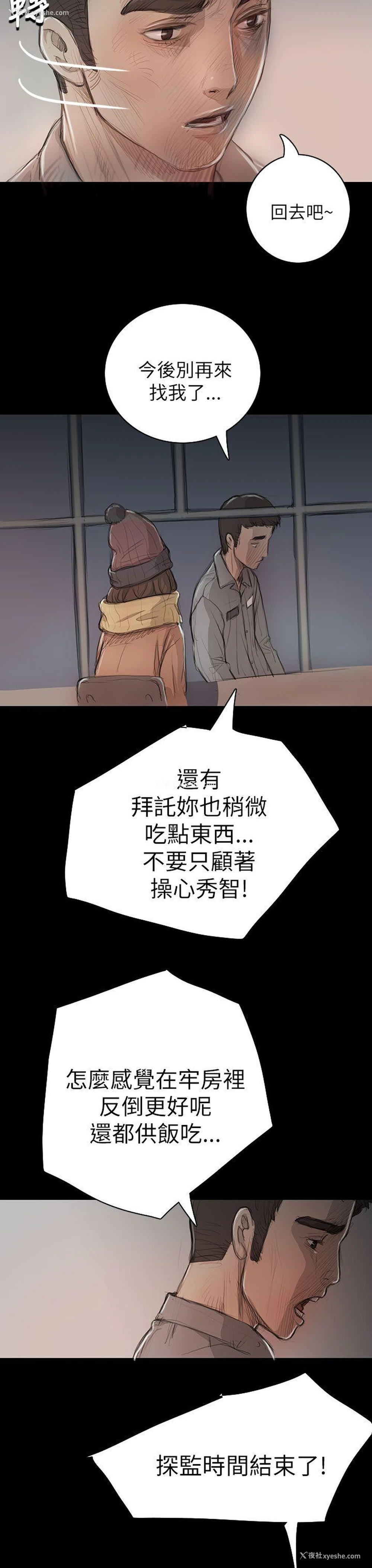 21P - 姊姊: 莲