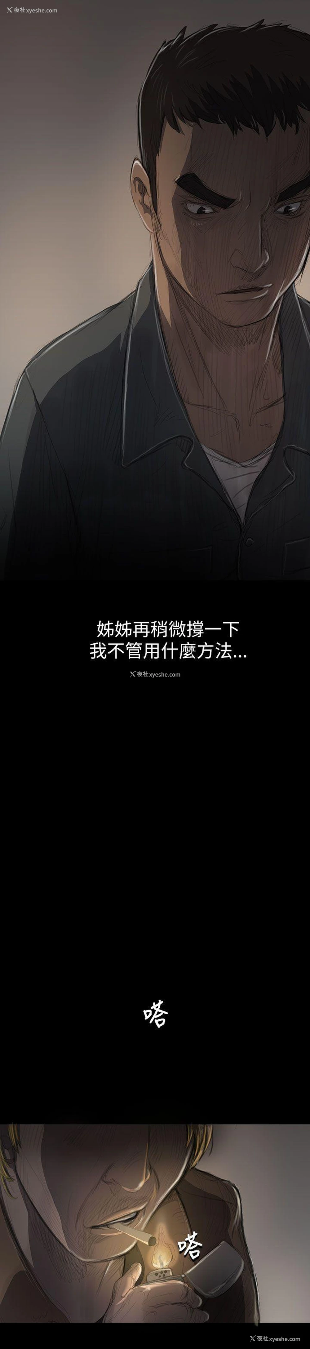 23P - 姊姊: 莲