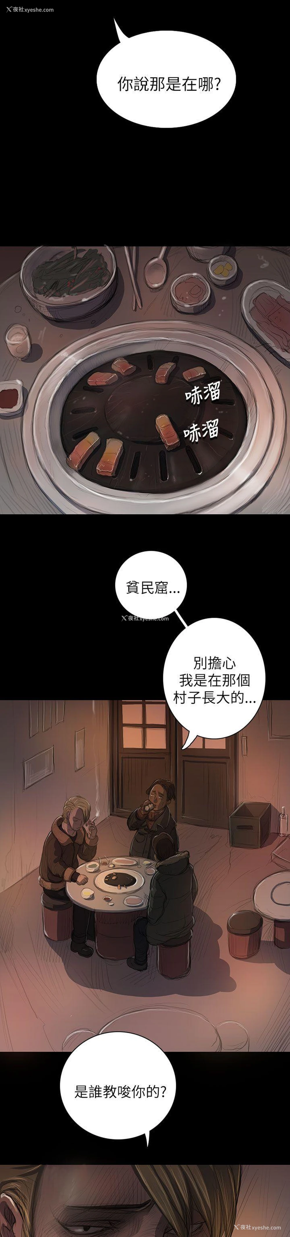 24P - 姊姊: 莲
