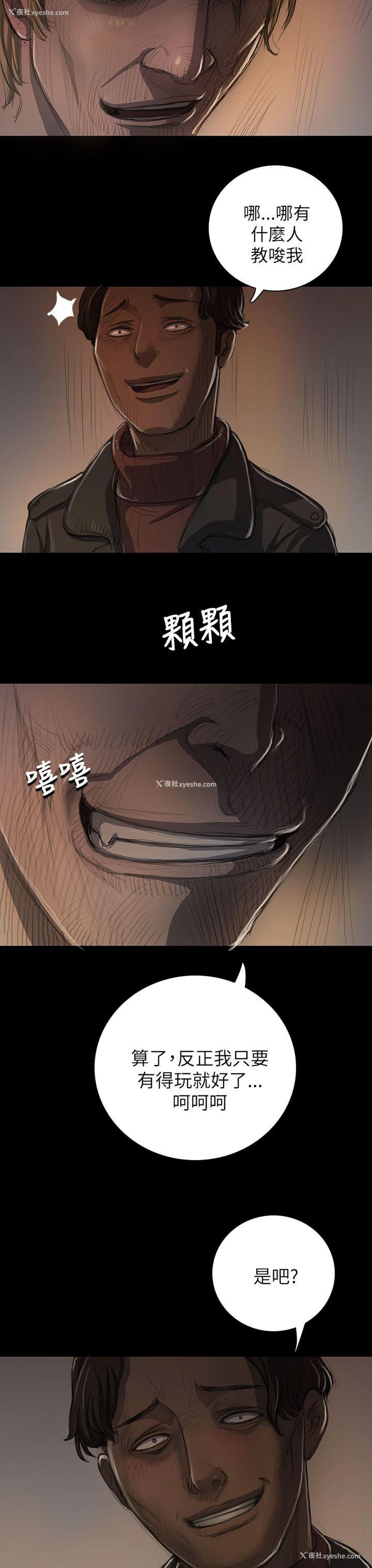 25P - 姊姊: 莲