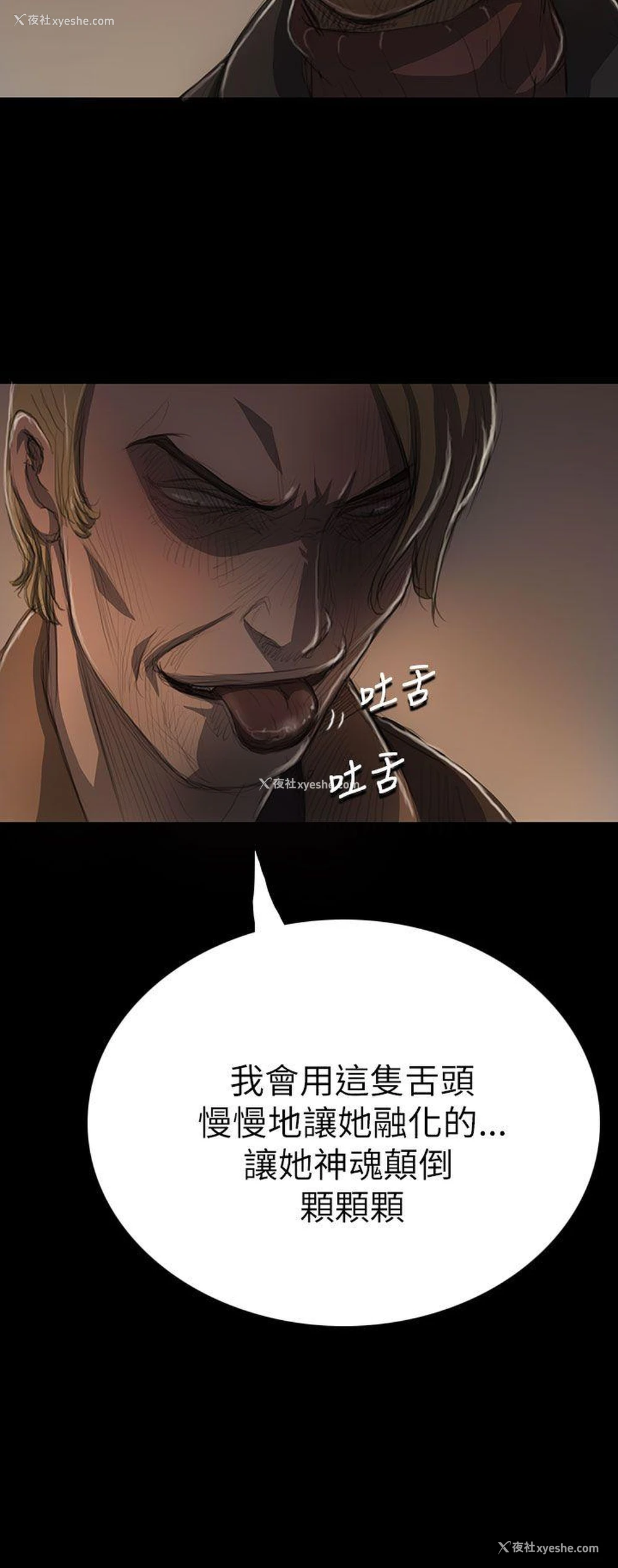 26P - 姊姊: 莲