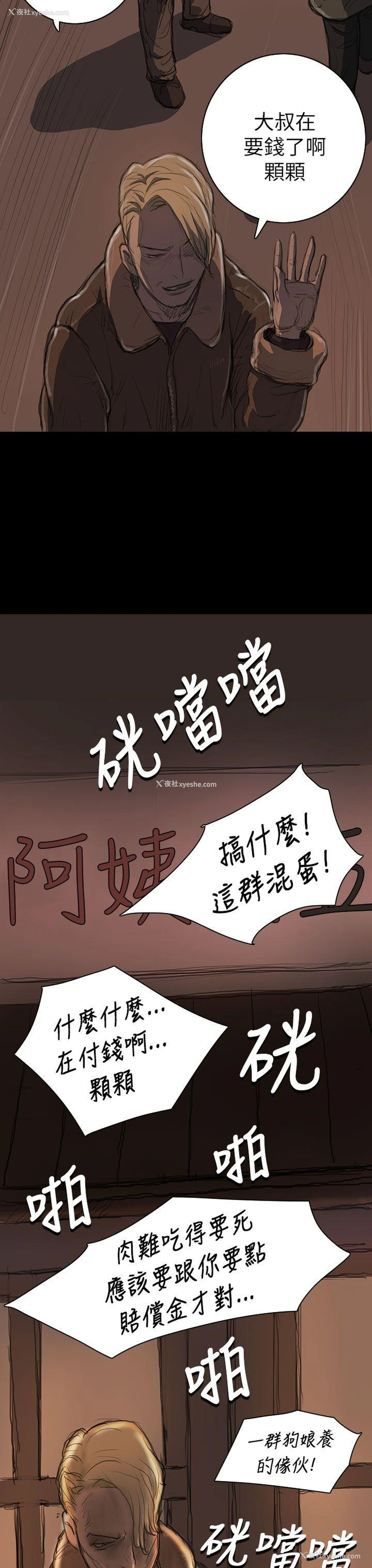 29P - 姊姊: 莲