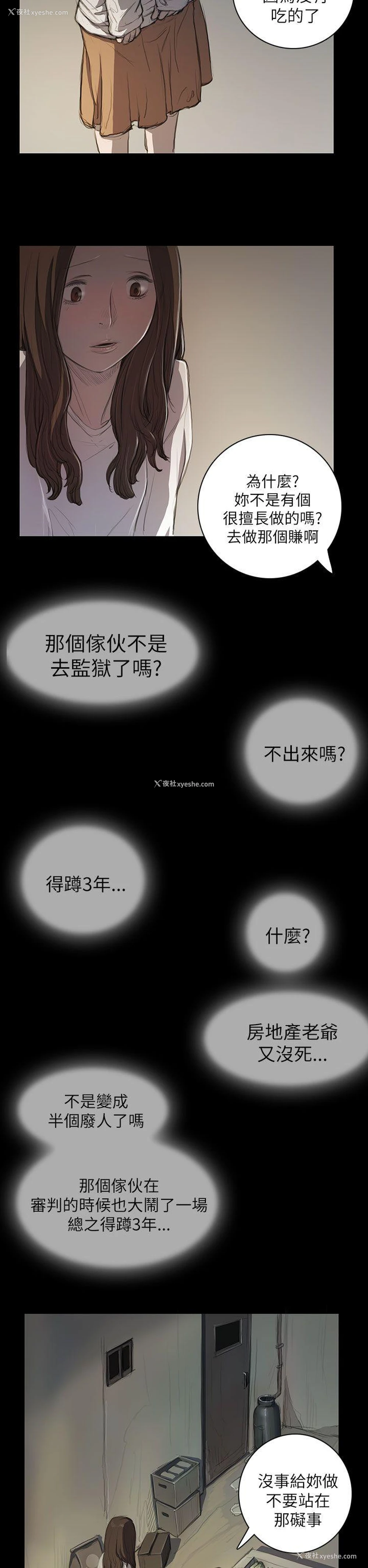2P - 姊姊: 莲