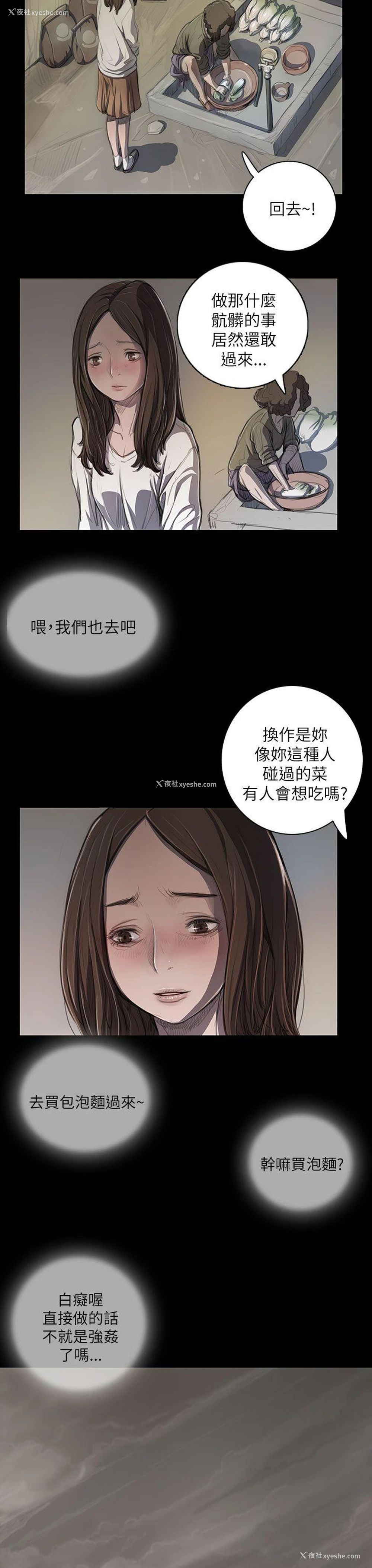 3P - 姊姊: 莲