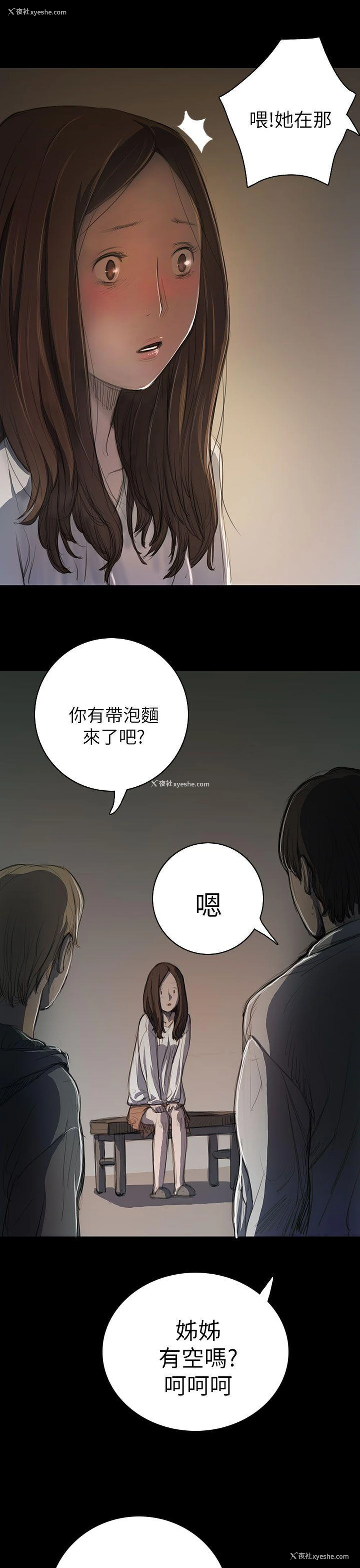5P - 姊姊: 莲
