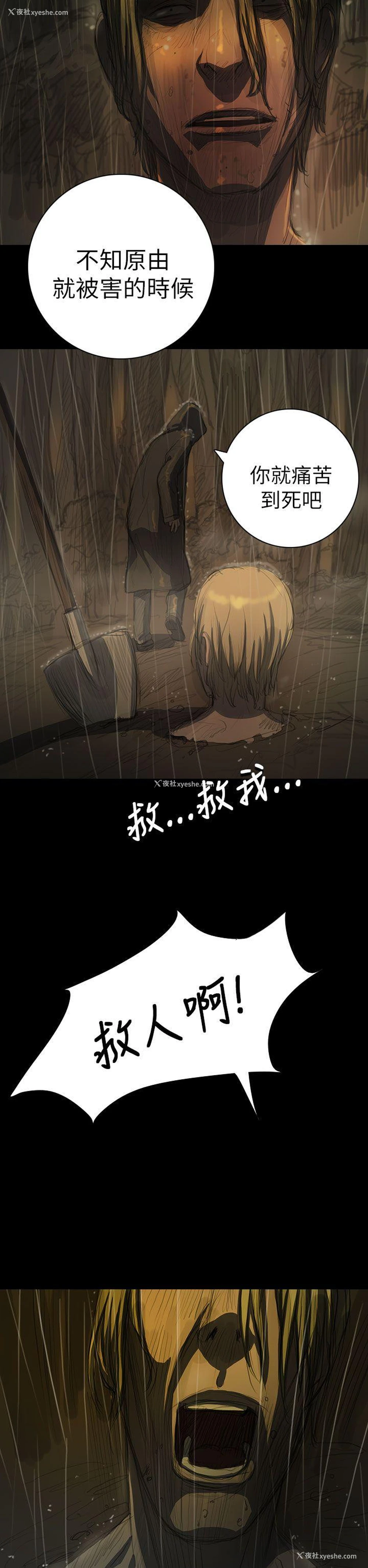 10P - 姊姊: 莲