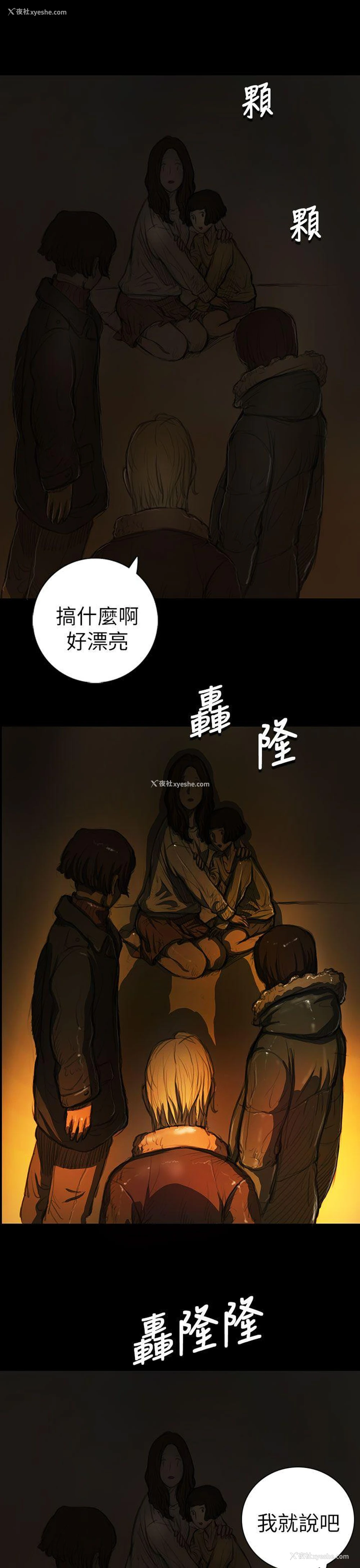 14P - 姊姊: 莲
