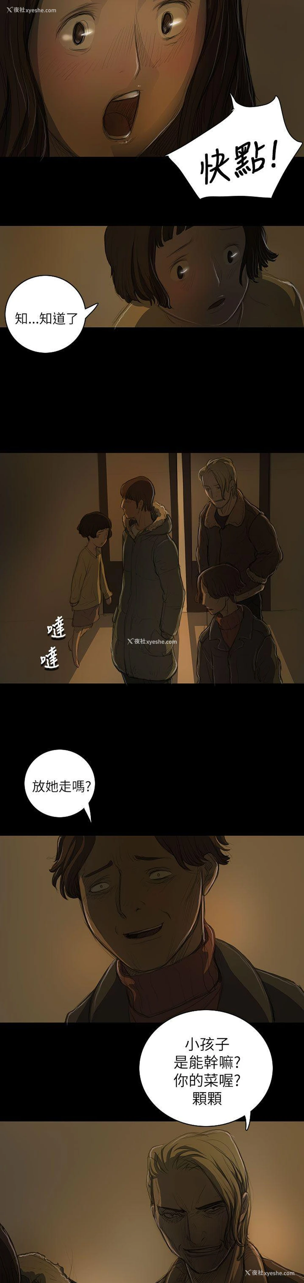 16P - 姊姊: 莲