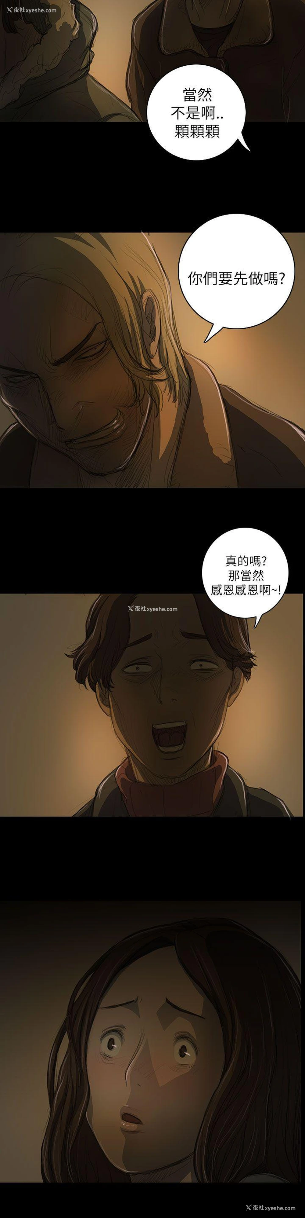 17P - 姊姊: 莲
