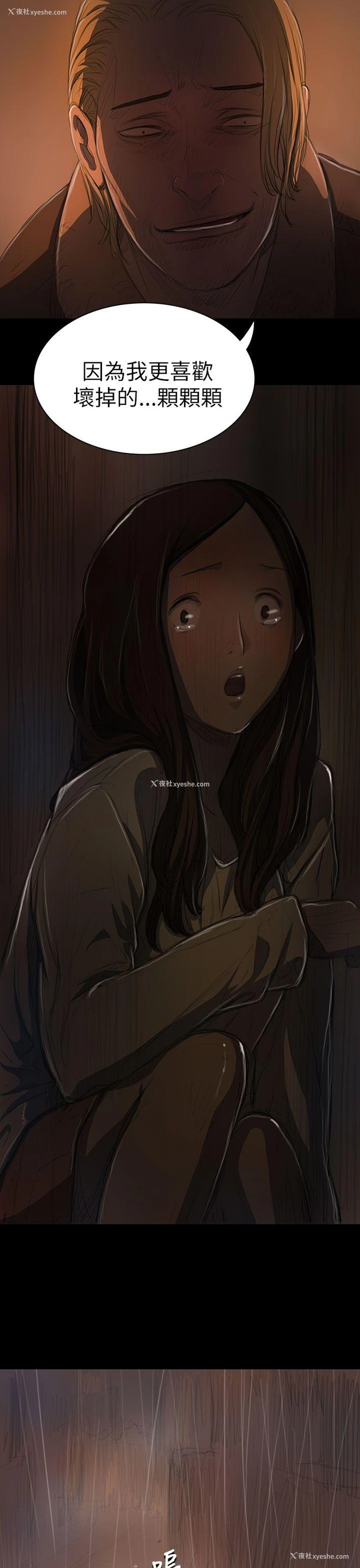 18P - 姊姊: 莲